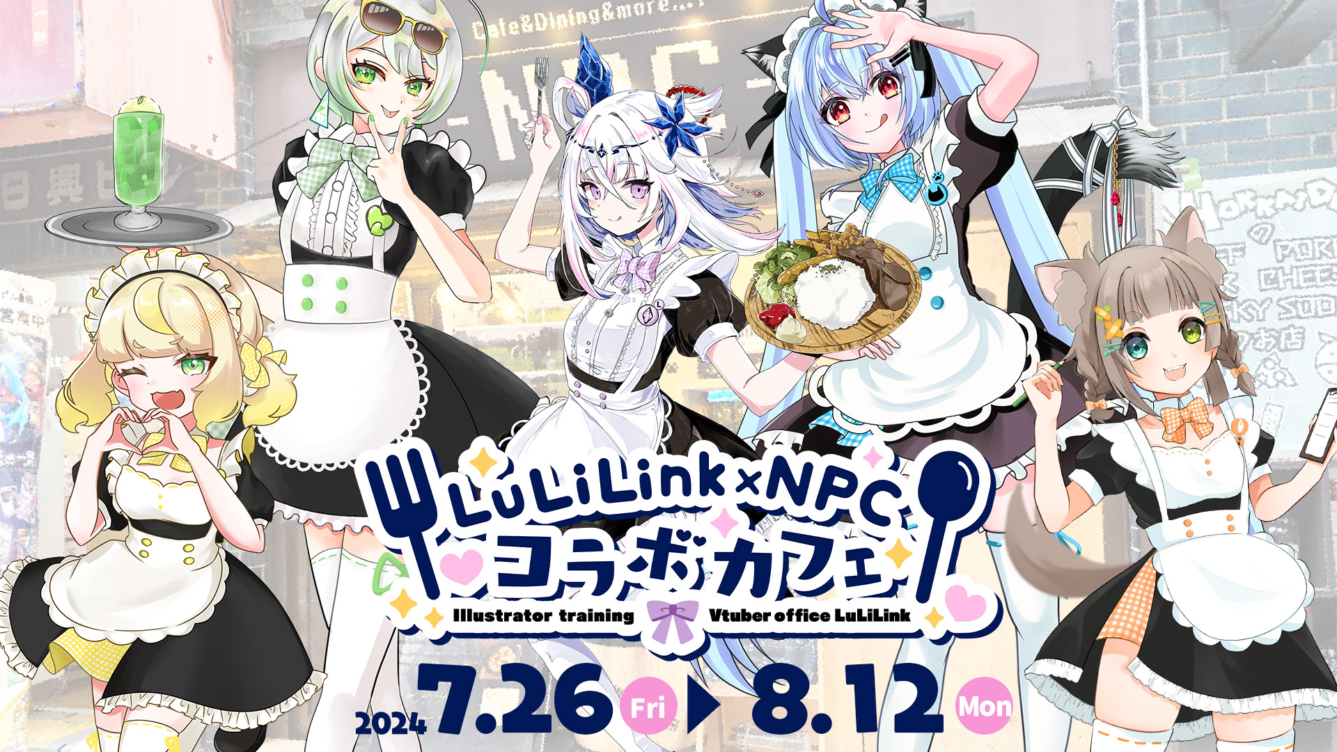 Café＆Bar「NPC」様にてLuLiLinkコラボカフェを開催